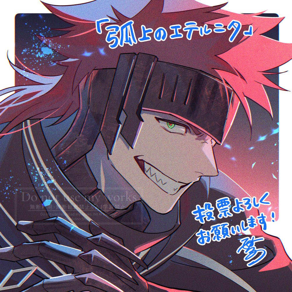 ナンバーナインさん主催の企画「#この同人マンガ知ってる？」 に『弧上のエテルニタ』も参加中です！
2/6(金)まで毎日1回投票できます🌟
残り3日、どうぞよろしくお願いします🙏✨

▼投票サイト
kono-doujinmanga.no9-pr.com/tag/vote2