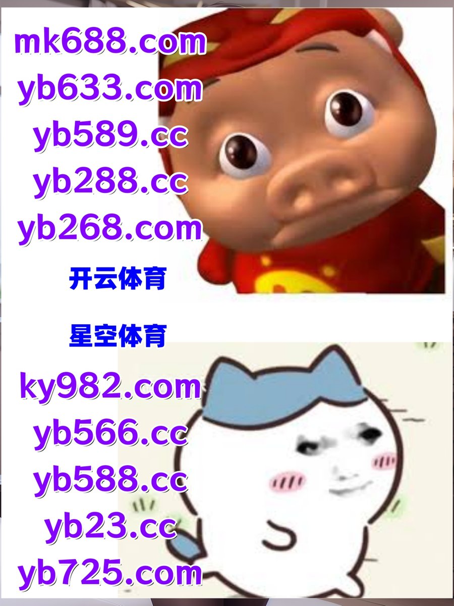 #韦德|#PM体育|#亿万28|#澳洲快乐彩|#优德 tweet media