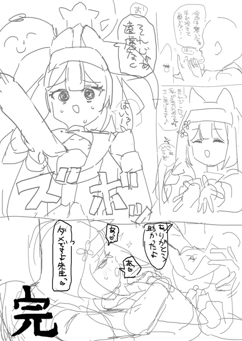 セクハラ 