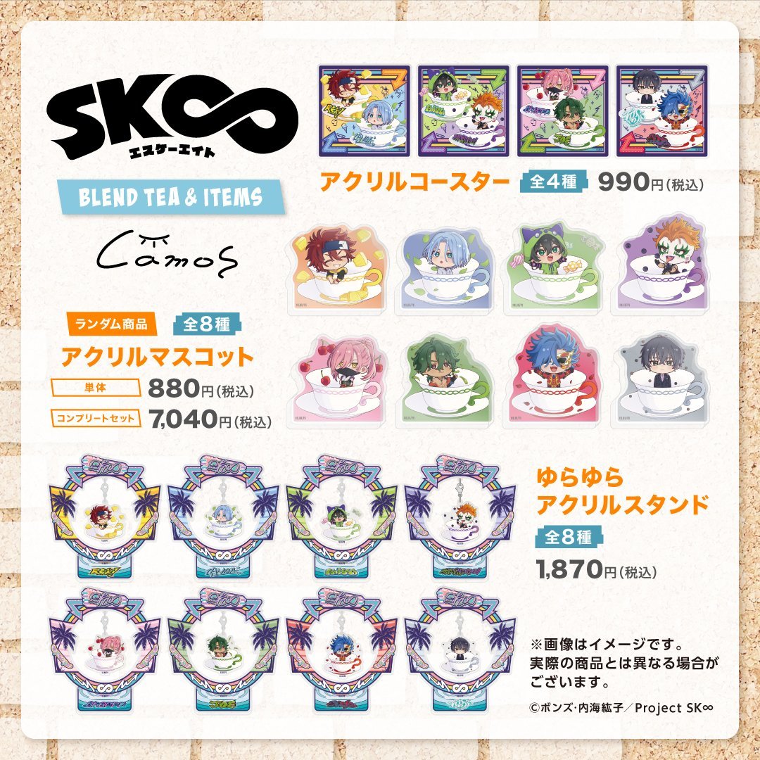 SK∞エスケーエイト グッズ速報！ (@sk8_goods) / Posts / X