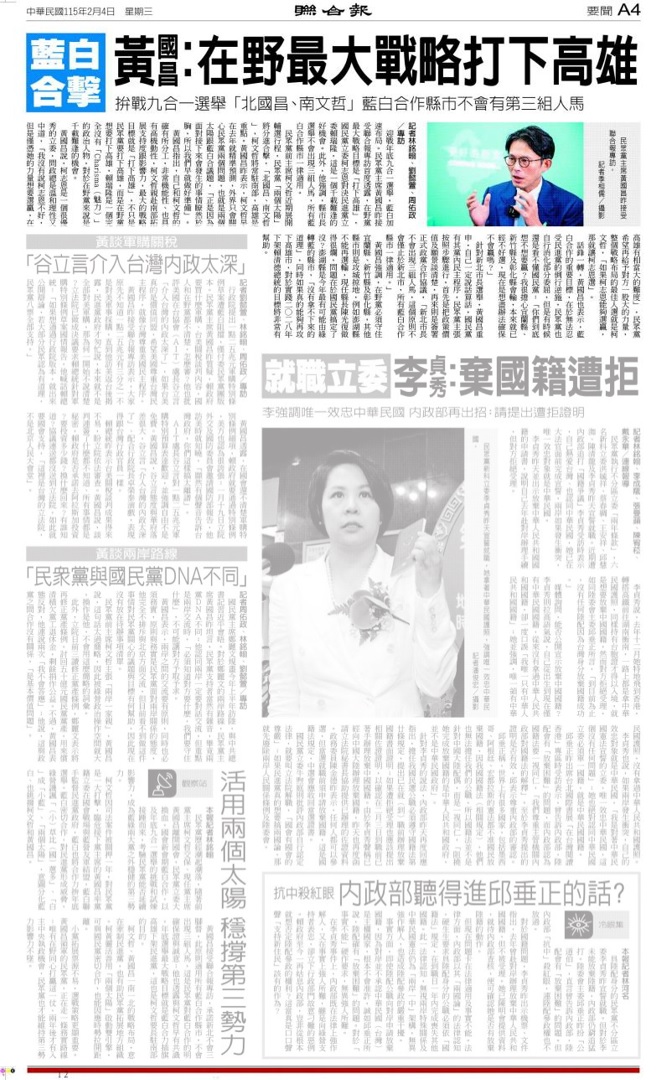 司法認證柯志恩與盜採砂石犯嫌合作
所謂美濃大峽谷案偵結，當初陪同柯志恩會勘、抹黑民進黨的石麗君，就是地主，更是全案共犯。柯志恩這場會勘，活生生被證實是自導自演的抹黑秀。
就連檢方起訴書都載明這個自導自演的會勘行為！用說謊、栽贓、抹黑的貨色，難怪是黃國昌的首選，就像他2018暗助韓國瑜。