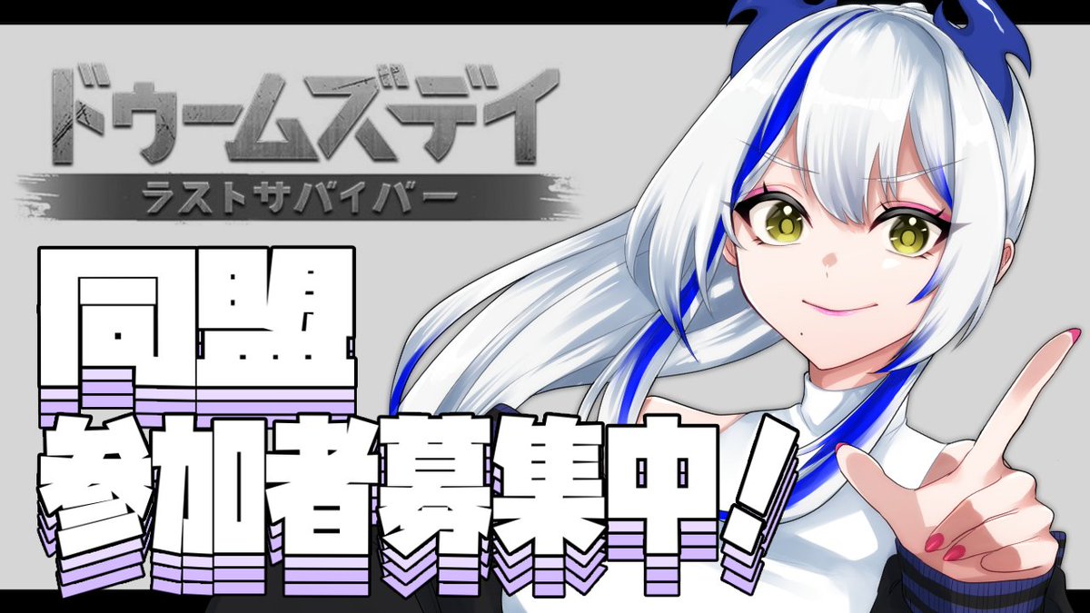 鬼塚さんせんようだよー まだまだ参加者募集中！