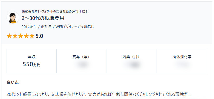 私の人生において、「仕事」の優先順位は何番目なんだろう？ 

【株式会社マネーフォワード】
女性社員のホンネ・評判・口コミをご紹介。
by.女性限定の転職口コミデータベース「SHEHUB」

shehub.jp/companies/5570…