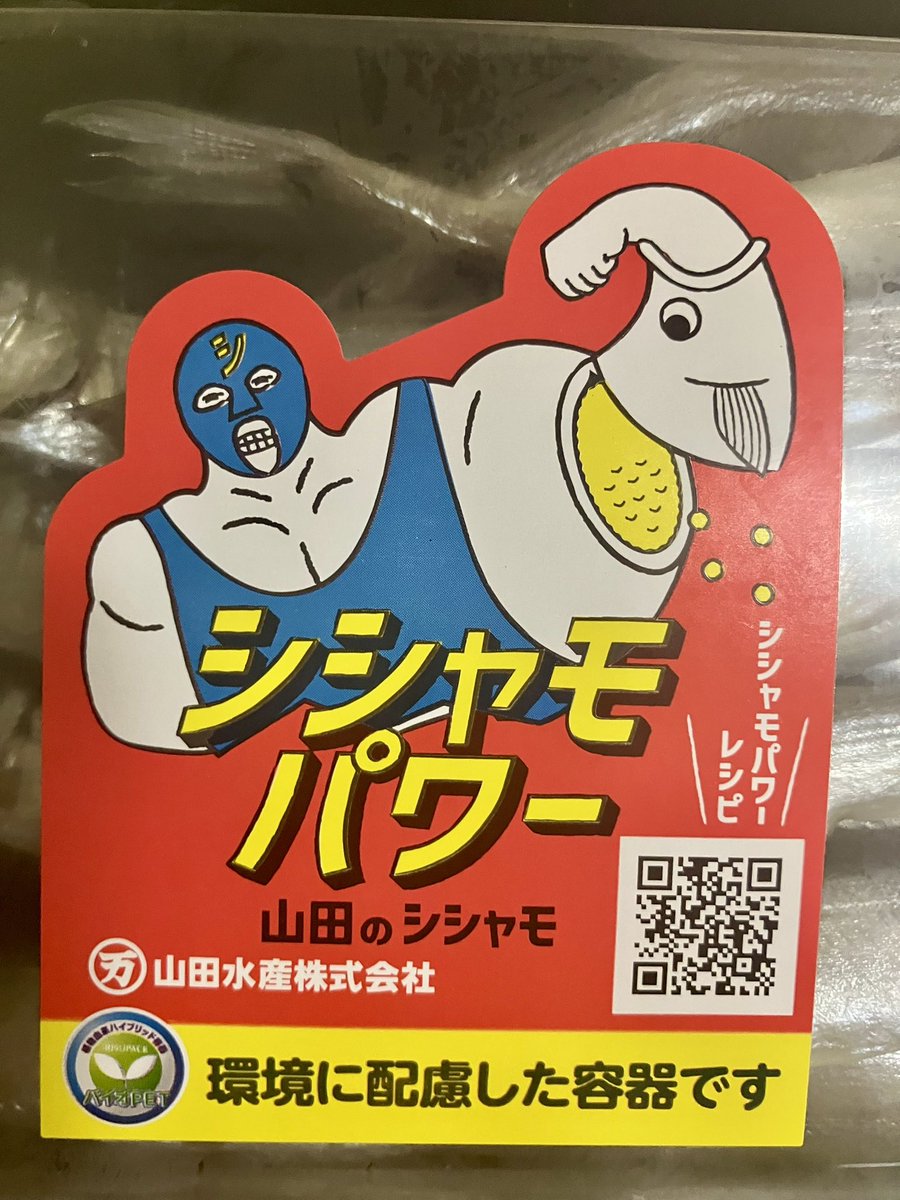 正気を失った（褒め言葉）イラストを見つけてしまった