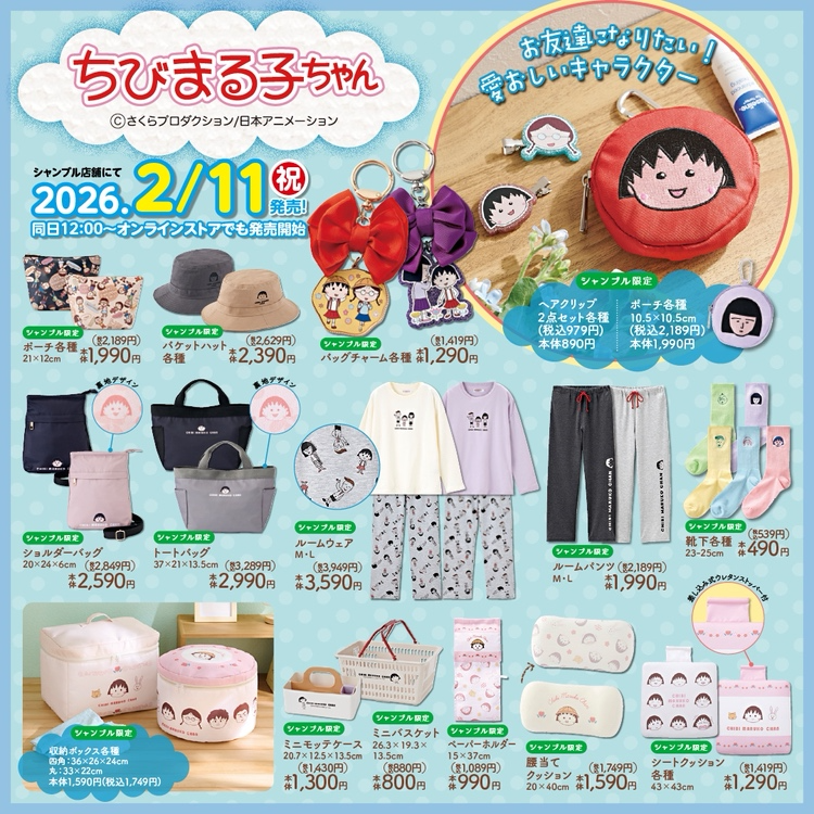 ちびまる子ちゃん【公式】 (@tweet_maruko) / Posts / X