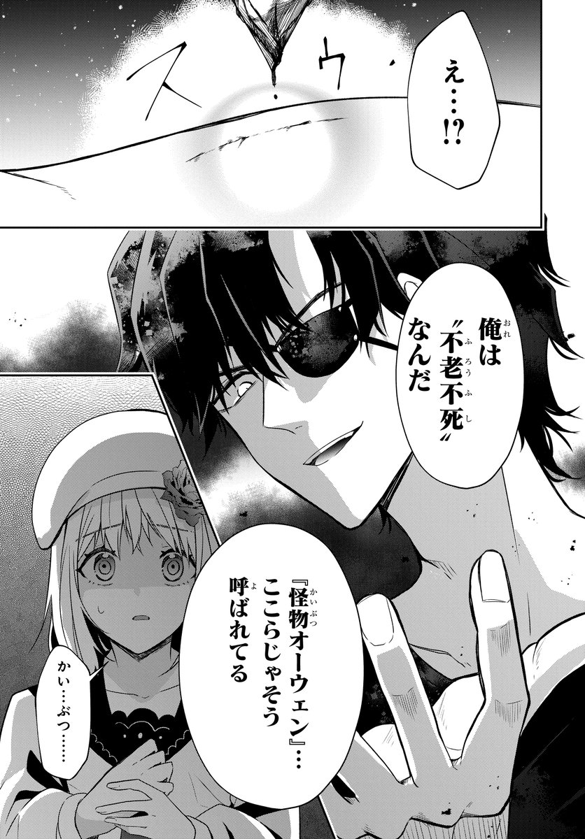 死神の少女が看取るのは不老不死の怪物！？(0/14)

#漫画が読めるハッシュタグ
#マンガが読めるハッシュタグ
#花とゆめWEB