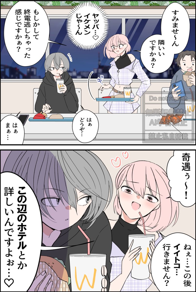 rombanana59's tweet photo. イケメンの正体は⋯でっかいお姉さんでした♡
1/2 https://t.co/xeNsWpxlwA