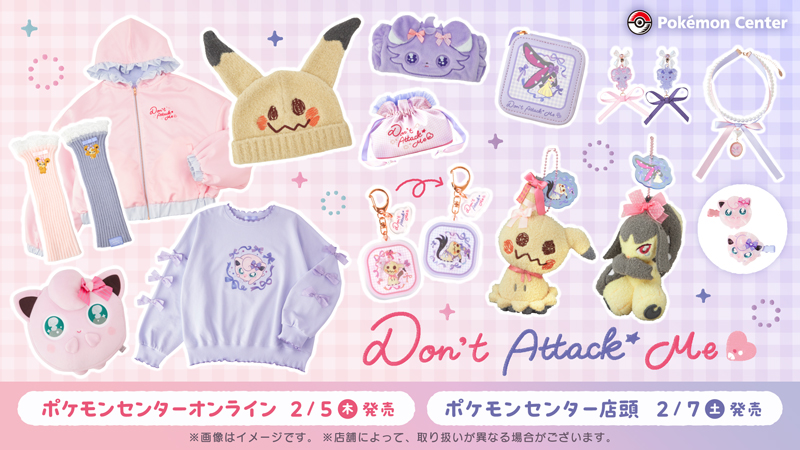 ポケモンセンター公式 (@pokemoncenterPR) / Posts / X