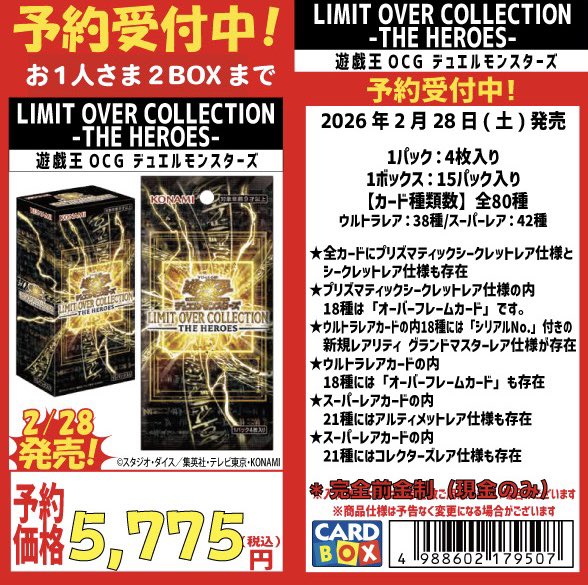 🧿遊☆戯☆王OCG🧿 2月箱予約受付開始しました🏁 2月28日（土）発売