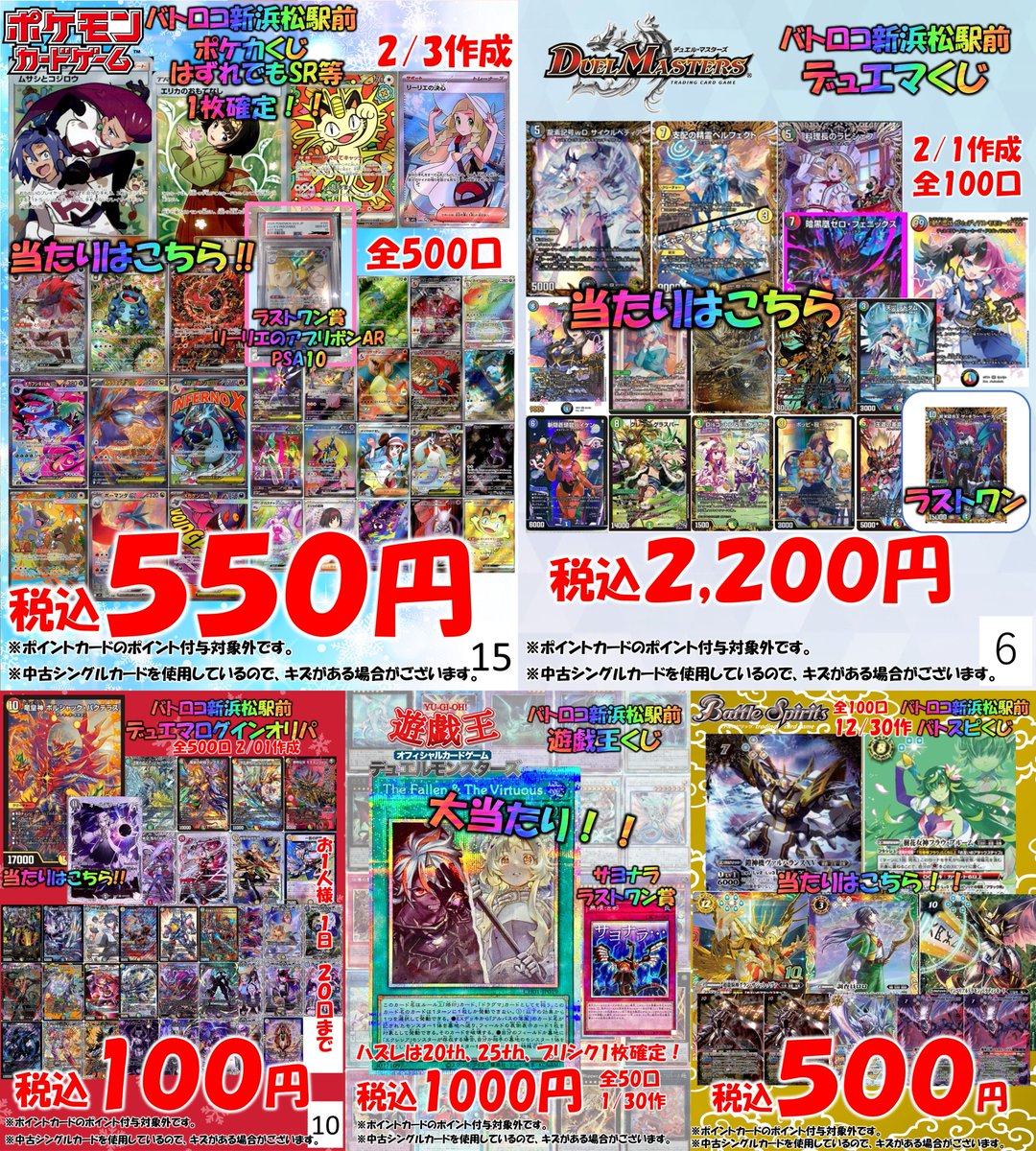 販売情報】 🔥本日販売のくじ一覧🔥 #ポケカ 500円→498口