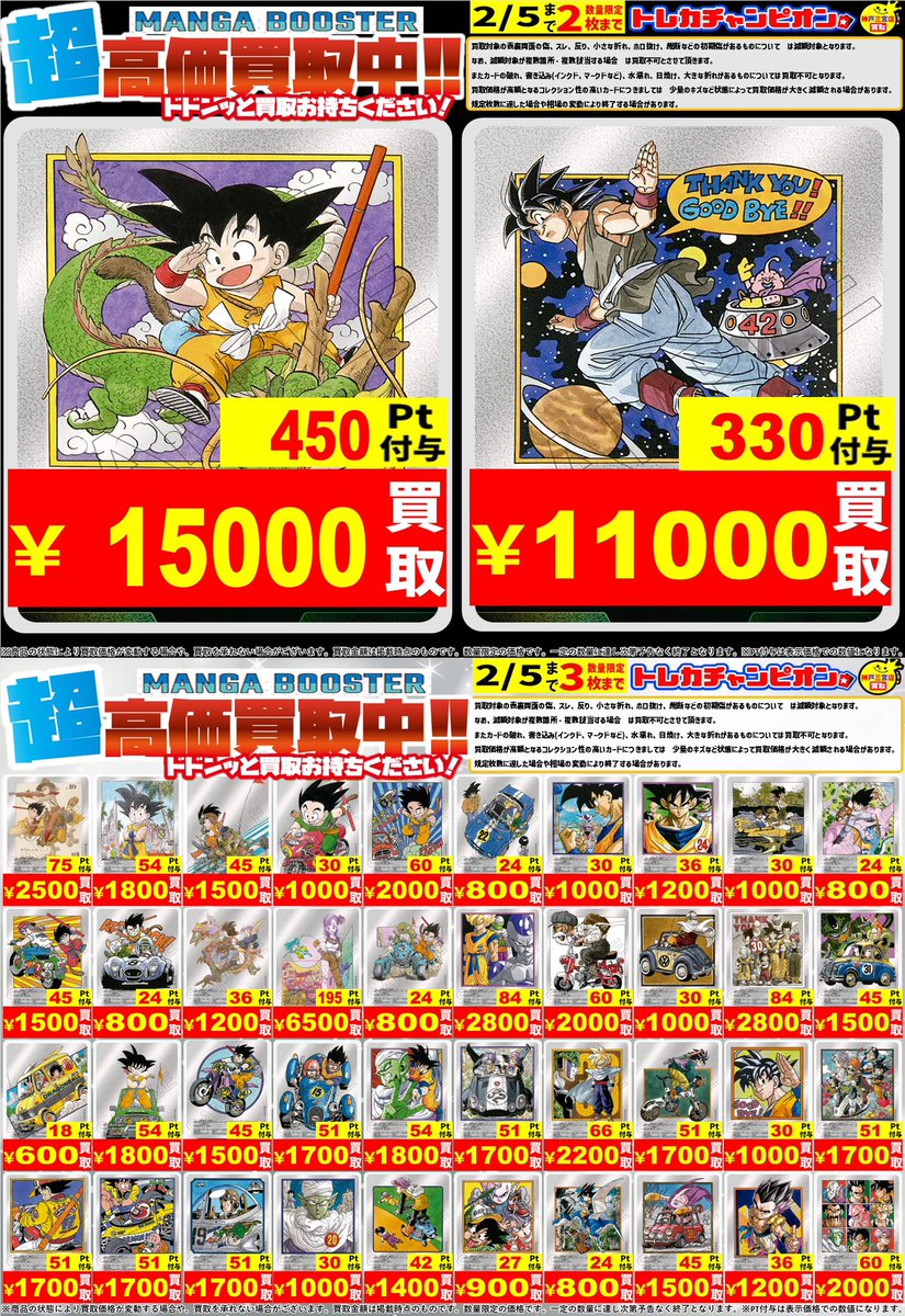 🧡🧡🧡🧡🧡🧡🧡🧡🧡🧡🧡🧡 💛トレカチャンピオン神戸三宮店