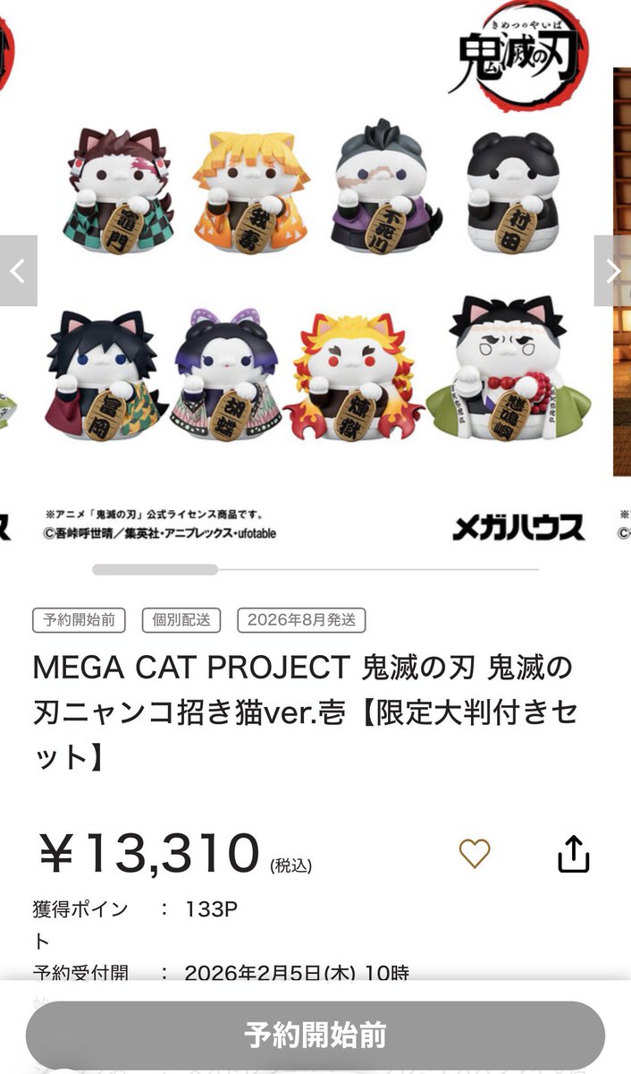 ちゃんと個別に選べないタイプだった←