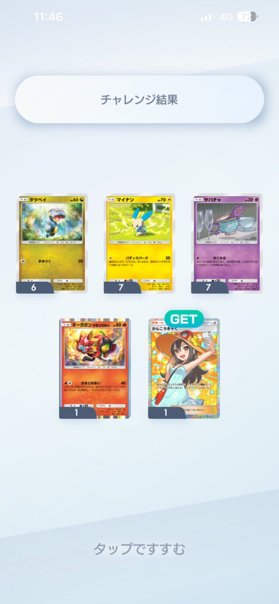 みなりお tweet media