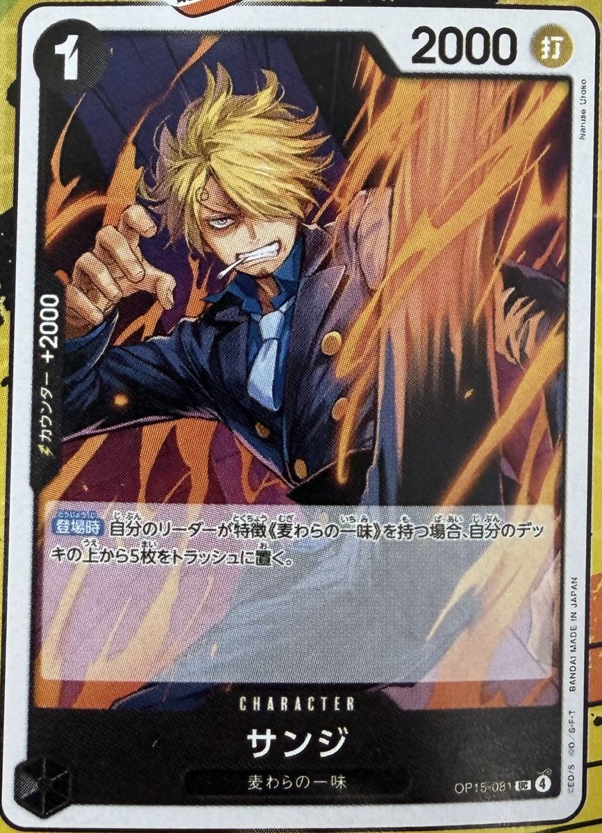 Sanji, Tony Tony Chopper, and Roronoa Zoro were revealed for OP15