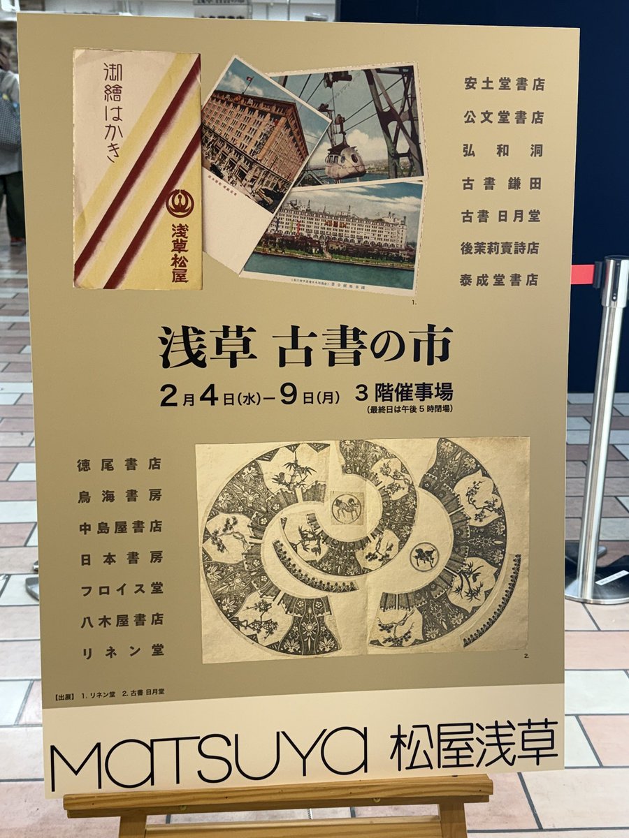 目の眼（MENOME）|骨董古美術メディア tweet media