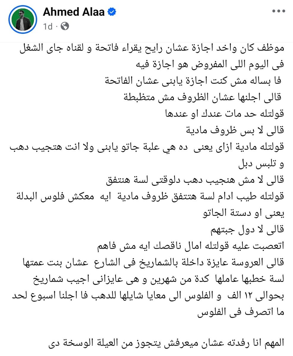 QegSee61229's tweet image. المدير الجدع