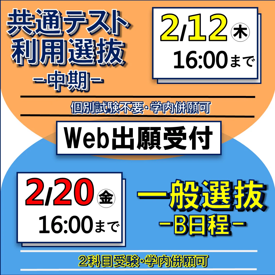 高崎健康福祉大学 on X: 