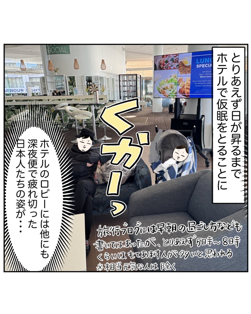 海外旅行は子供の方がプロだった…(1/3) 