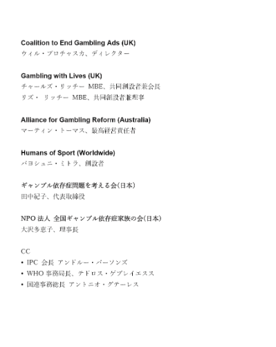 kura_sara's tweet photo. 【ミラノ・コルティナオリンピックでのスポーツベット広告禁止の要望書をIOCに提出いたしました。】

昨今オリンピック開催時に、スポーツ賭博の広告が氾濫しています。日本では、昨年9月から法改正され広告の禁止が運用されていますが、最近では「留学先でギャンブルにハマった」「外国人の夫が依存している」という相談も増えています。スポーツベットやオンカジ問題は、世界と連携していかなくてはなりません。
当会及び家族会も、米国、カナダ、英国、オーストラリアと共に連盟でIOCに要望書を提出いたしました。
多くの人々が熱狂するスポーツの祭典オリンピックで、スポーツベットのCMが流れる。こんな状況を改善したい。世界のギャンブル依存症支援団体の想いを要望書で是非お読みください。
日本語翻訳版はこちらから。
https://t.co/uh4u4blgx7