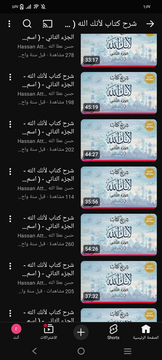 Muslimah_2211's tweet image. ظهر لي صدفة شرح لكتاب لأنك الله، وحقيقيّ والله من أفضل ما سمعتُ للشيخ حسن عطا الله جميل جدًا إلى أبعد حد خلصت بفضل الله حوالي ٥٠ فيديو، وما مللتش وكنت أرجع أسمع تاني والله أتمنى تسمعوه إحنا اللي محتاجين نعرف ربنا الدنيا موحشة، ومعرفةُ الله أُنس')