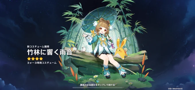 ありがとうありがとう…すり抜けずに来てくれて本当ありがとう イルーガ1凸だから、もう一体狙いに行こうかな ヨォーヨの衣装も確保確保