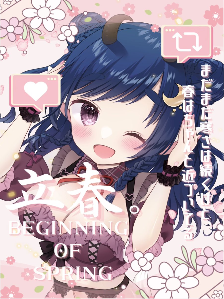 羽海よぞら♑️🌙 (@yozora_haumi) / Posts / X