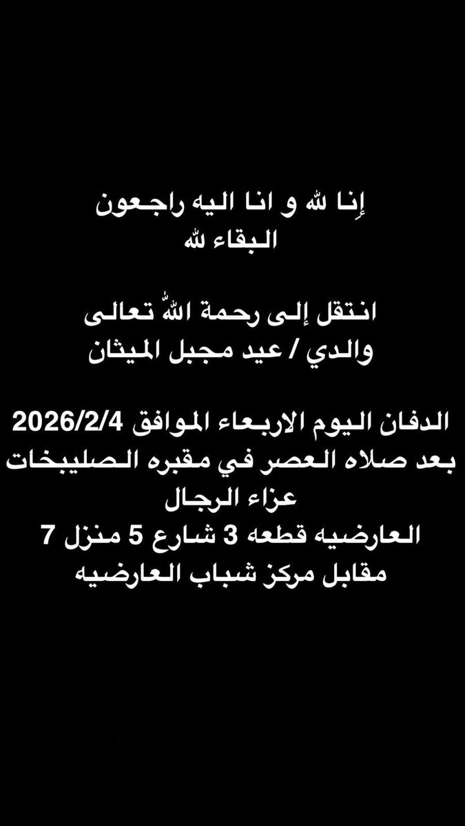 احمد عيد الميثان tweet media