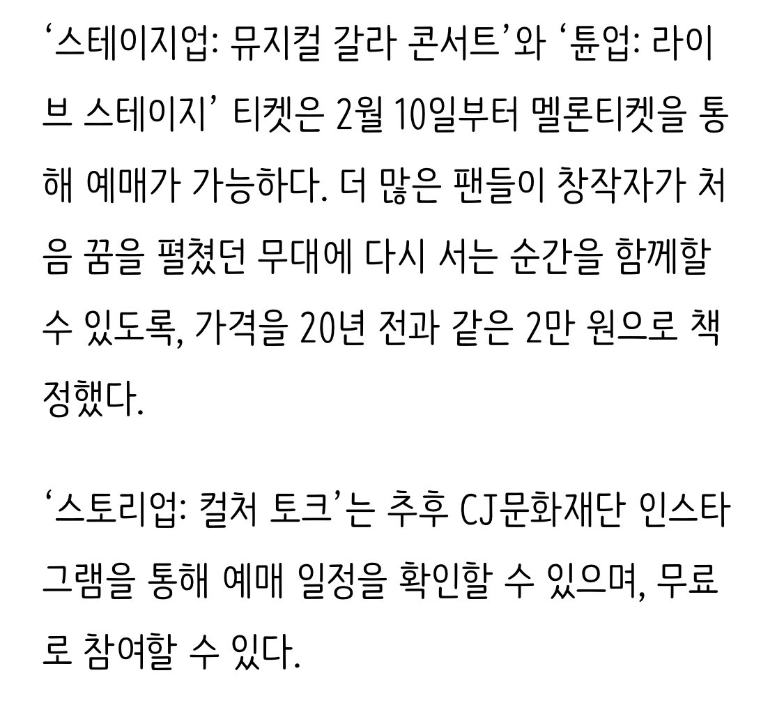 컬처토크는 예매일정 미정..