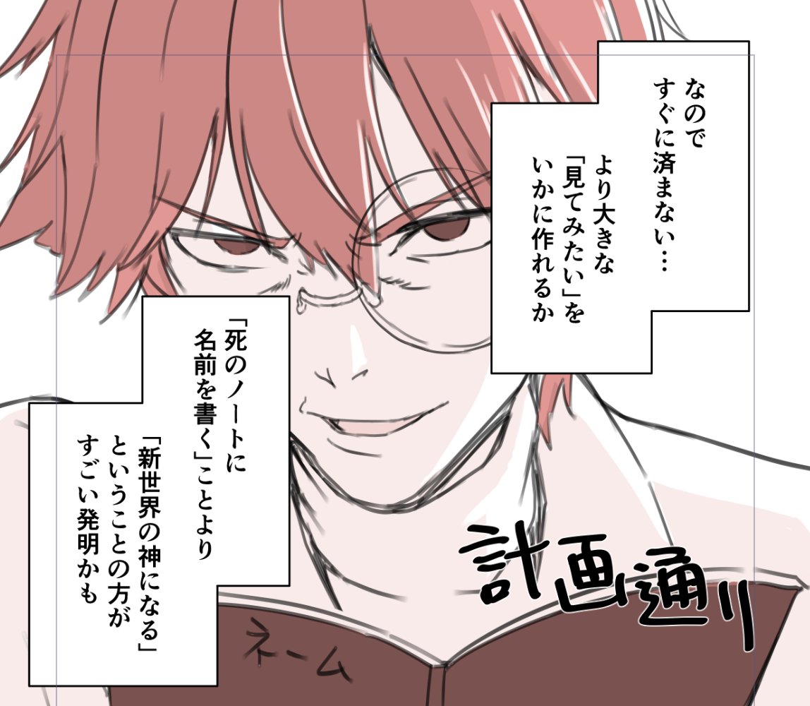新作を準備中です〜
計画通り… 