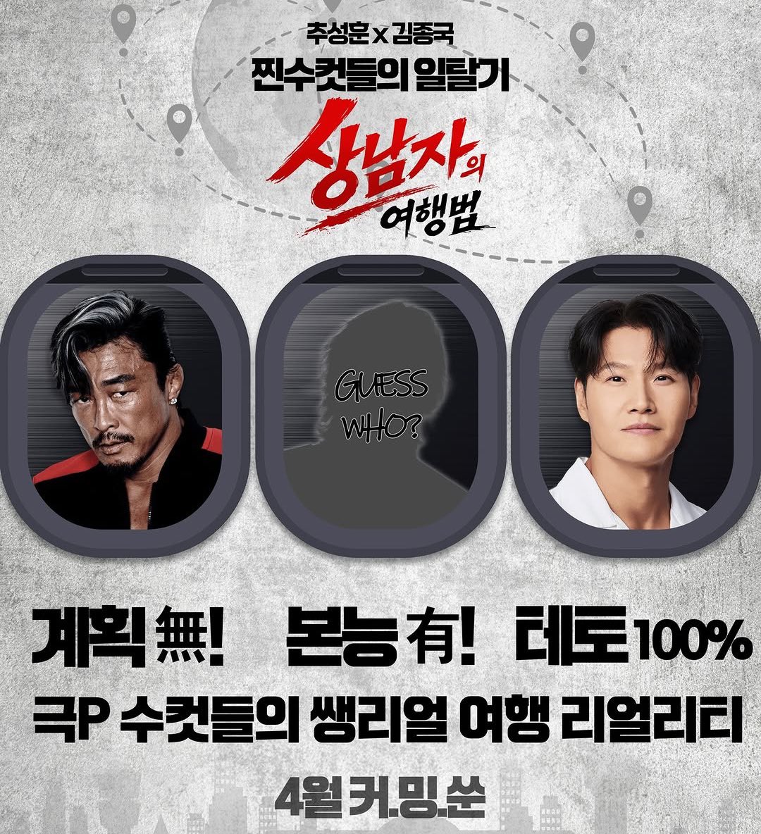 jekkibby2's tweet image. DAESUNG will appear on a new travel variety show with kim jongkook and choo sunghoon titled MANLY MEN’S TRAVEL GUIDE airing this april‼️