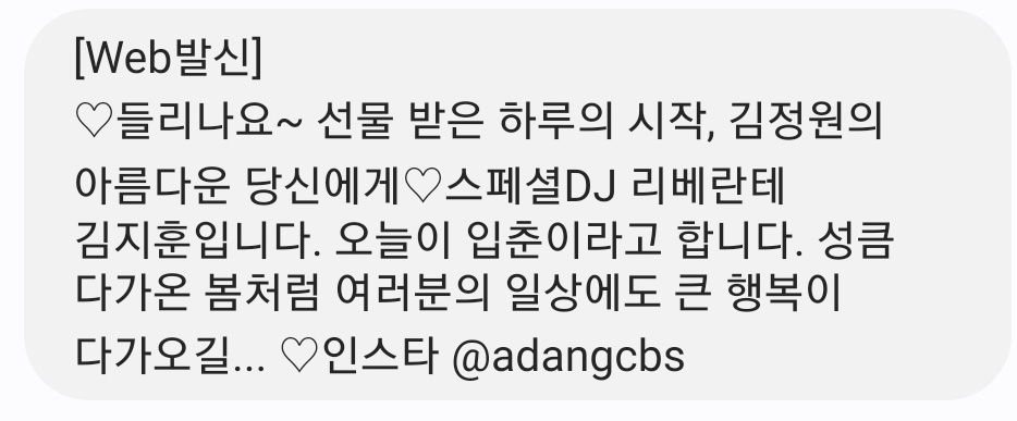 지훈이랑 함께 하는 봄의 시작🍀🩵