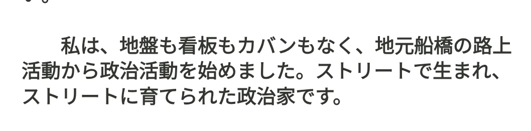 tkq12's tweet photo. 野田さんのお気持ち、一番面白かったのは「ストリート育ち」の部分なんだよな。自認がラッパー。 https://t.co/2vT7GD3AQ3