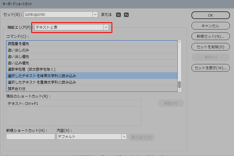PmP96079998's tweet image. ちょっと必要があって「テキストと表」のショートカットをいじってたら、それもショートカットでできたの！？ってことがいろいろ出てきてびっくりしてます
#InDesign
