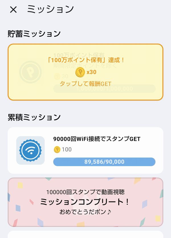 Joe_Atsui's tweet photo. タウンWiFi

貯蓄ミッション
「100万ポイント保有」達成！ https://t.co/BcjYiEJEGI