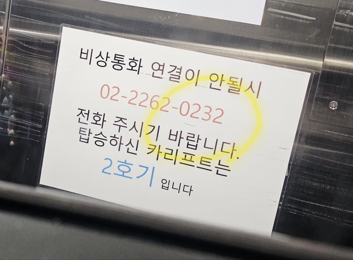 낯익은 숫자가 보이면 무심코 찍고 있슴😅