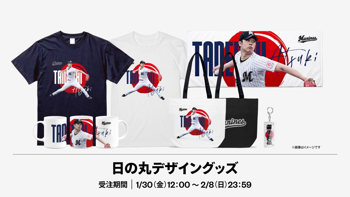 野球日本代表 侍ジャパンで日の丸を背負って戦う #種市篤暉 投手を