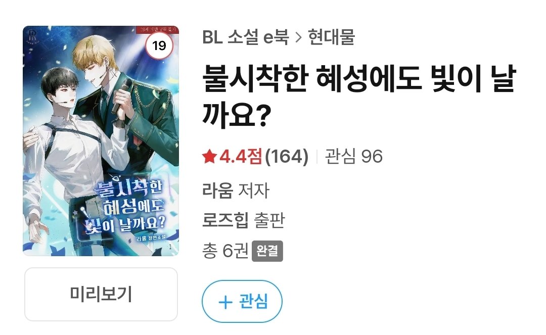 라움 tweet media