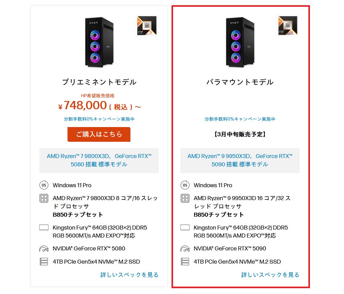 お気に入りHPパソコン編集局 (@okiniiripasokon) / Posts / X