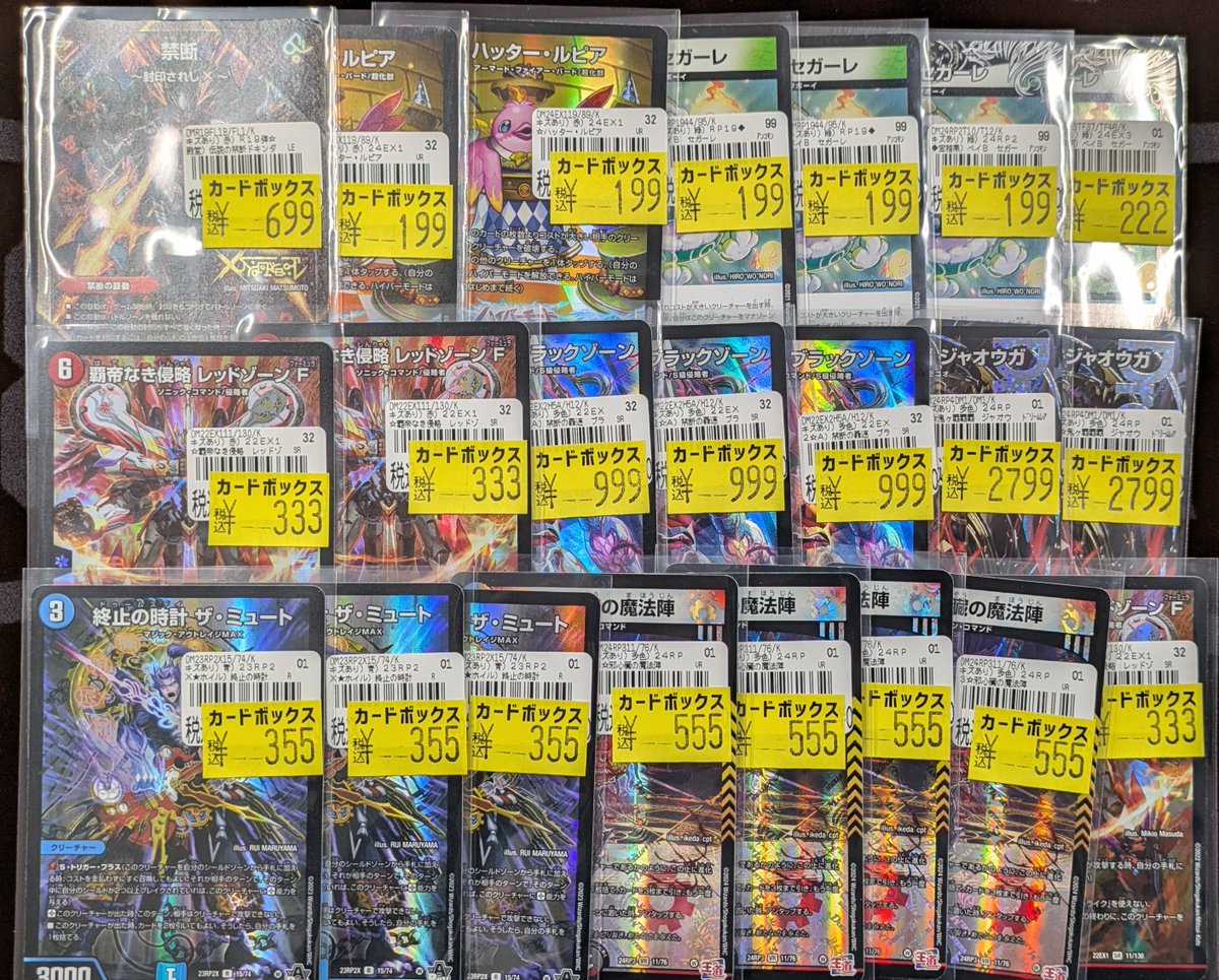 デュエマ】 キズあり特価品入荷しました✨ ぜひお買い求めください