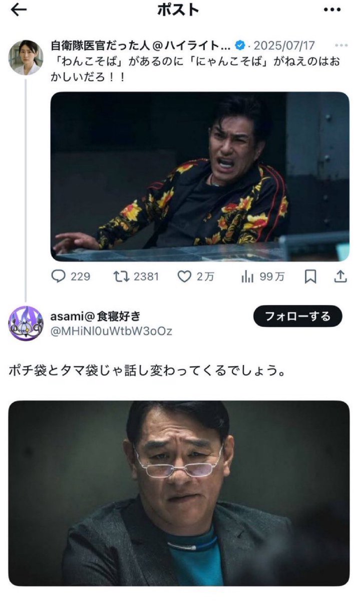 やっち (@celica16185) / Posts / X