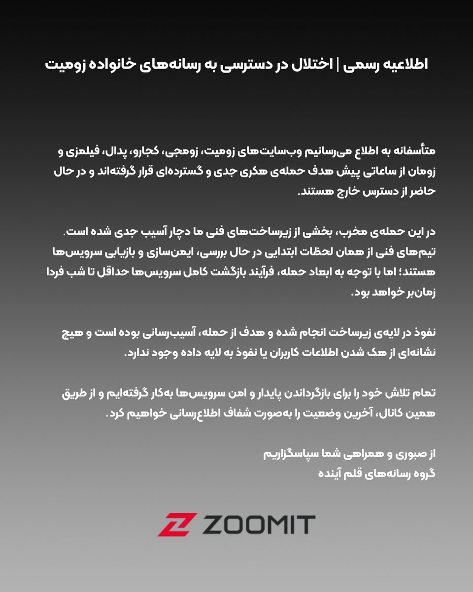 Zoomit | زومیت tweet media