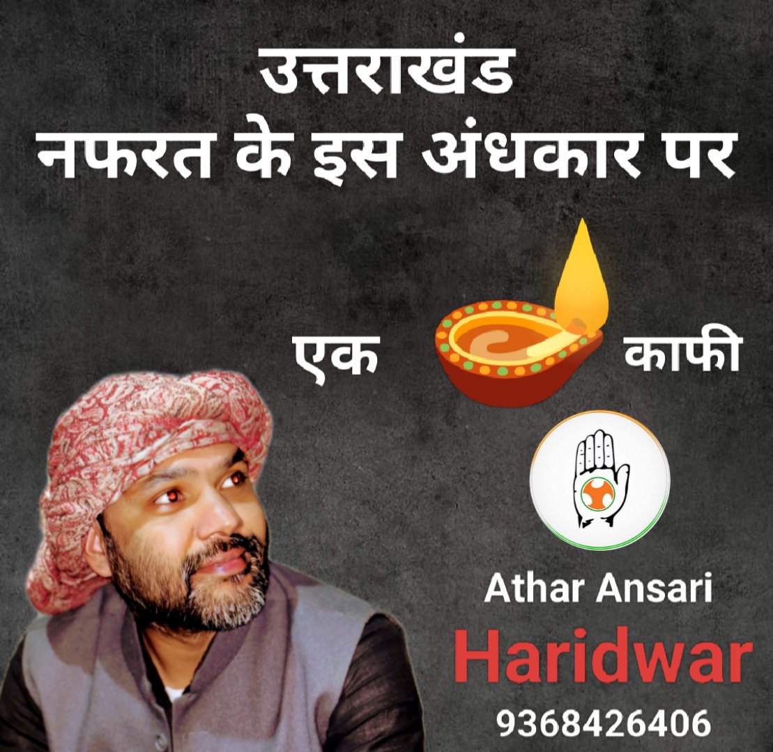 AHaridvara's tweet photo. अंधकार को प्रकाश की आवश्कता होती हैं। https://t.co/MCmlphTA4R