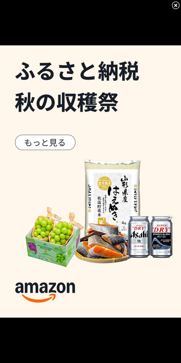 こんな☓タップ出来る訳ないでしょ… 審査どうなってんの…？