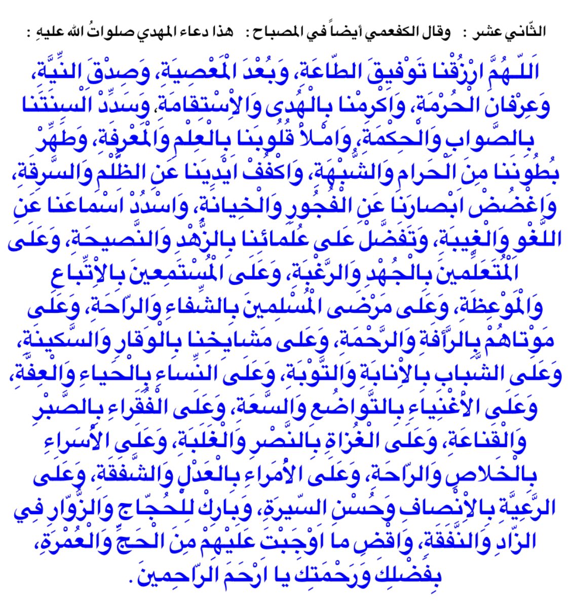 سيد حسين شبر tweet media