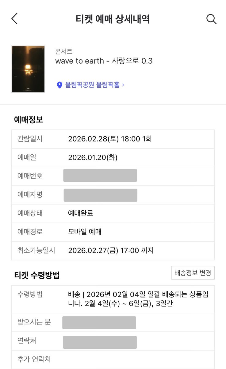 Skzpoca8's tweet photo. wave to earth _ 사랑으로 0.3
웨이브투어스 콘서트 티켓 양도

2/28 (토) 18시
티켓 배송 시작되어서 재배송으로 양도
A3 구역 1열  1매 15.0

거래
https://t.co/UVQuYooR0U

올림픽홀 2층 시야 양도 교환 https://t.co/Bbqjqbt1oZ