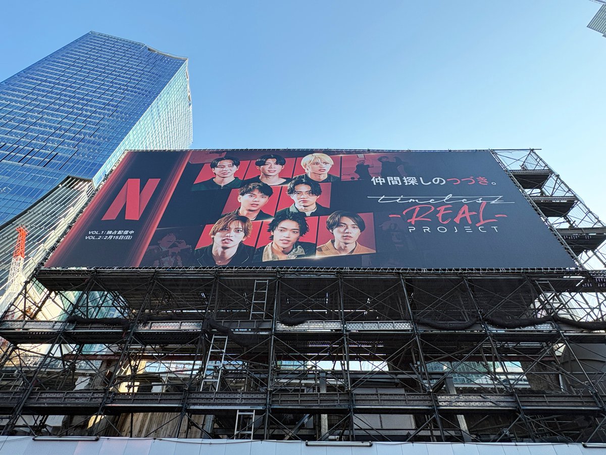 sogohodopopeye's tweet photo. Netflix『timelesz project -AUDITION-』の広告が渋谷駅ハチ公前広場に掲出されています✨
赤と黒を基調にしたデザインで、目立つとともに、Netflixという印象も与えられるカラーリング🔴⚫️
配信中のVOL1に加え、2/15配信のVOL2も告知しています👀
#タイプロREAL #timelesz https://t.co/9r1Xa5Ny3s