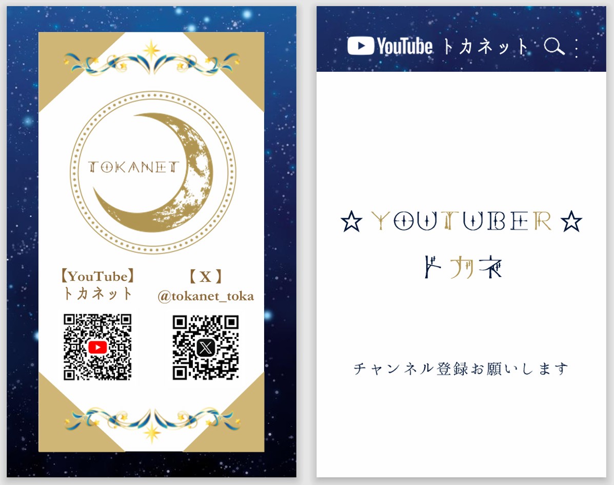 tokanet_toka's tweet photo. 森のPOP屋さん(@MorinoPOP)に新たに名刺を作って頂きました！☺
ハンドメイド向けからYouTube向けに変更致しました

森のさんはとても優しくて、細かいところまでやり取りして頂ける信頼出来る製作者さんです！☺

ちなみに↓が名刺2種類です
表裏1枚ずつです https://t.co/2lk65dITFb