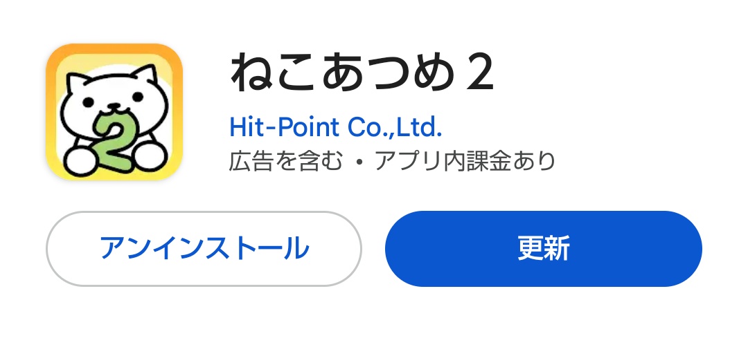 nekosanta88's tweet image. ねこあつめ2にて、Ver.2.10.1の更新が来ています。

また、更新と同時に昨日まで表示されていた21ページ目のレアねこ枠が消えていました。

おそらく不具合なのかと…

次回の更新に期待ですね！

#ねこあつめ #ねこあつめ2 #不具合