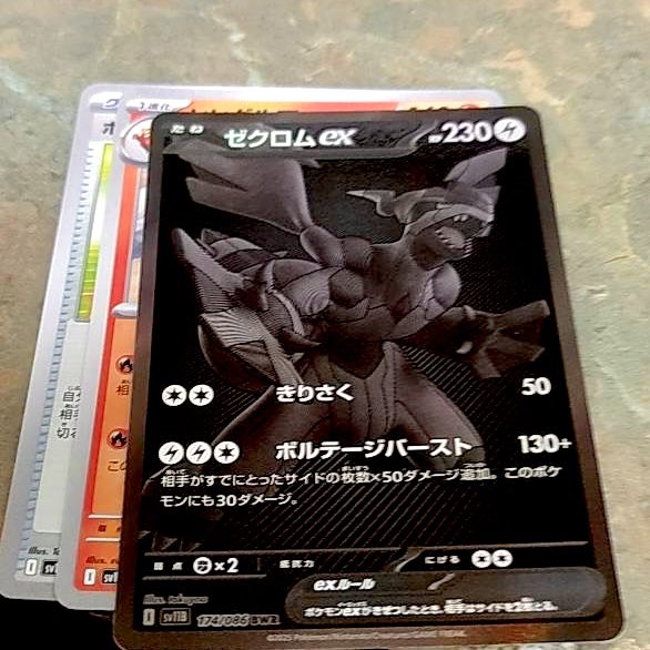 ええええええ 私がお父さんにあげたBOXからまたBWR出たらしい😦 メガ