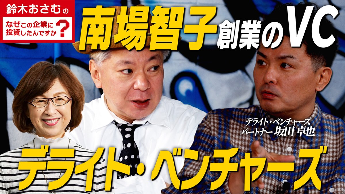 デライト・ベンチャーズ | Delight Ventures 公式 tweet media